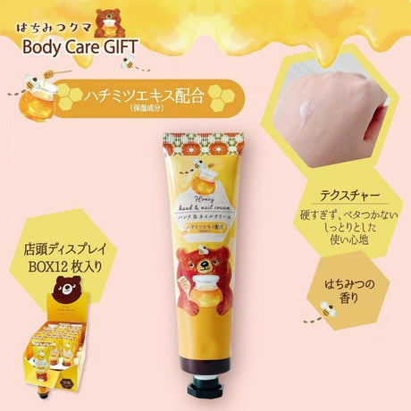 Honyarado Hatchy Honey Hand Cream Yellow Bear