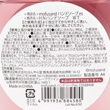 Honyaradoh Mofusand Hand Soap White Tea 240ml