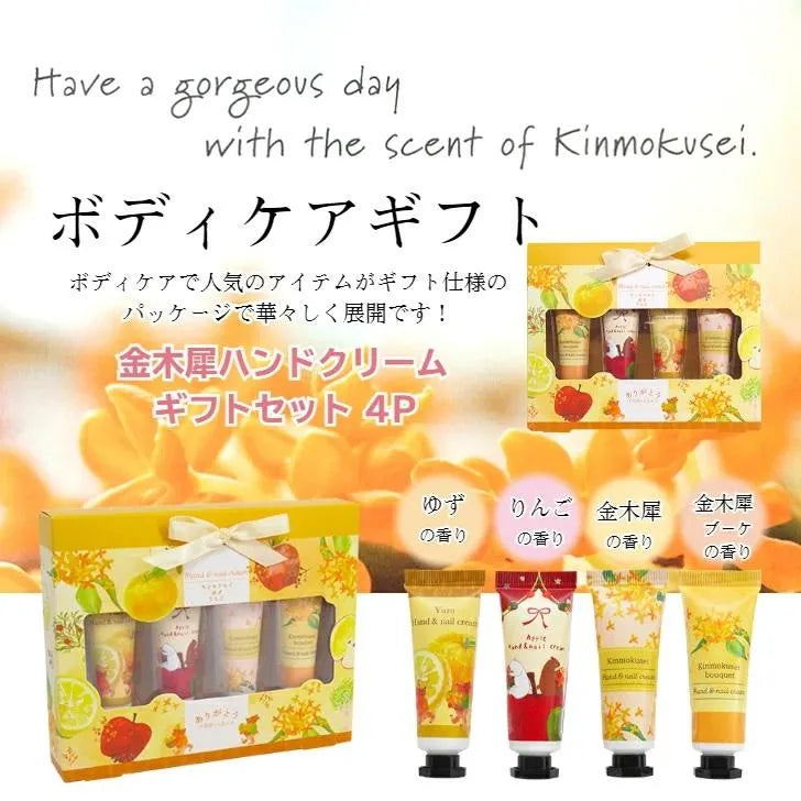 Honyaradoh Osmanthus Hand & Nail Cream Set 10g*4