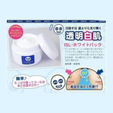 Ishizawa Lab石泽研究所透明白肌离子美白面膜 130g