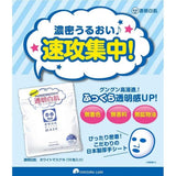 Ishizawa Lab石泽研究所透明白肌玻尿酸透明嫩白面膜 10片
