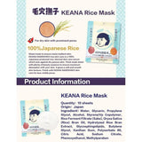 Ishizawa Lab石泽研究所大米面膜毛穴抚子补水滋润净透 10片