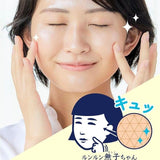 Ishizawa Lab石泽研究所毛穴抚子大米亮白面膜涂抹式 170g