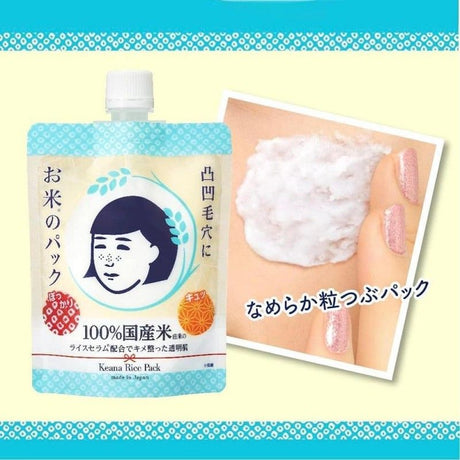 Ishizawa Lab Keana Rice Pack Face Mask 170g