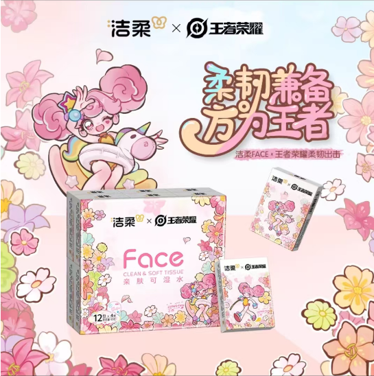 洁柔-Face百花香味×王者荣耀乐开花迷你手帕纸-12包-PM205-12