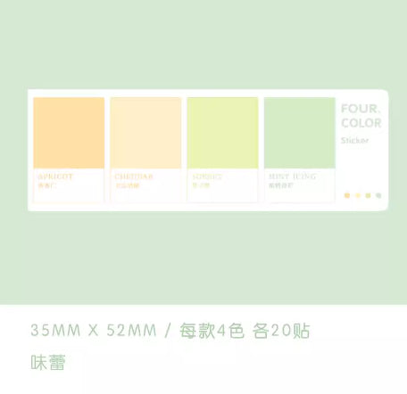 暮光之城-四色便利贴-味蕾