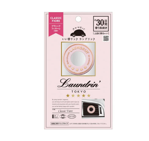 Laundrin-朗德林车载香水-清新典雅香