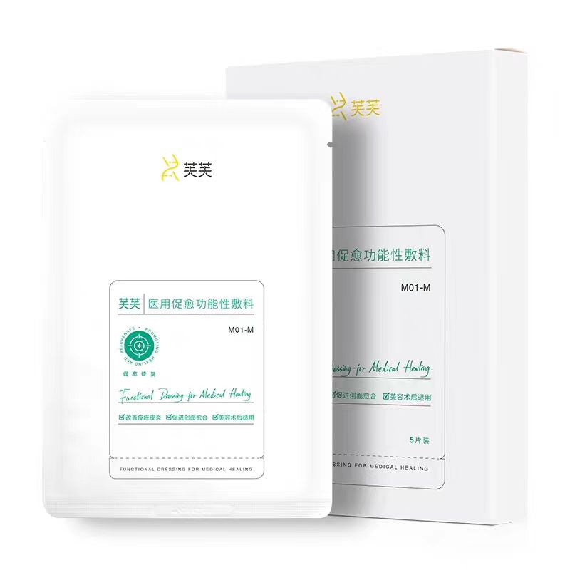芙芙-医用促愈功能性敷料-白-5片