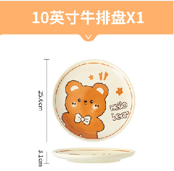 小熊牛排盘（十寸）