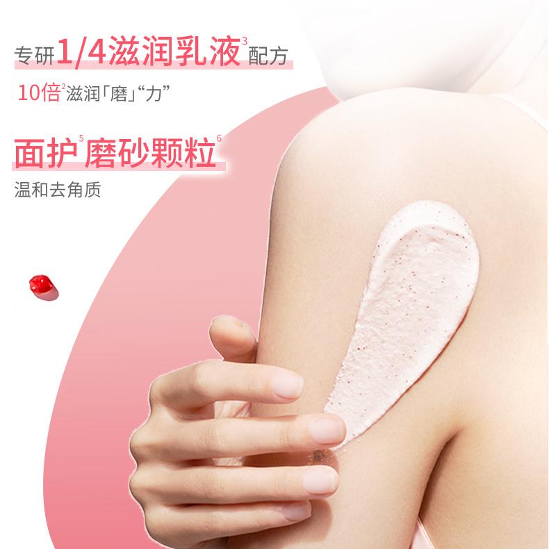 Dove多芬冰淇淋身体磨砂膏澄糖椰香 280g