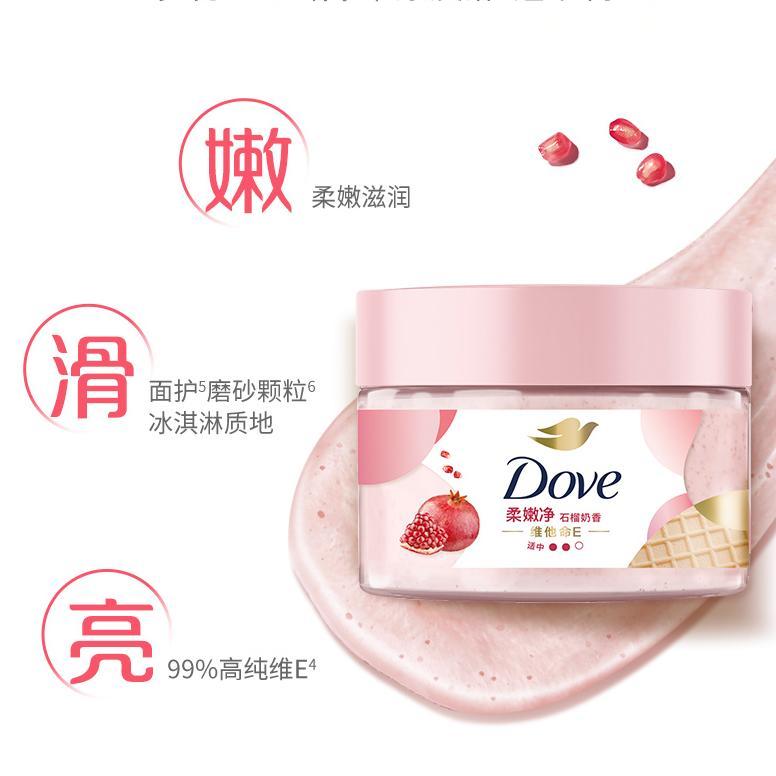 Dove多芬冰淇淋身体磨砂膏澄糖椰香 280g