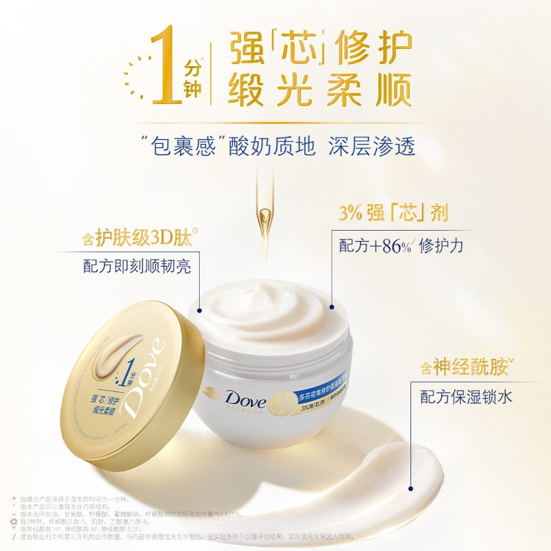 Dove Amino Acid Hair Mask Intensive Repair 260g