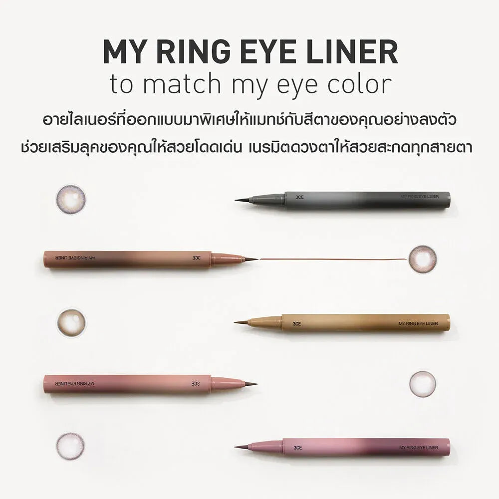 3CE My Ring Eyeliner #Bake Brown