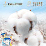 Always Natural Cotton Sanitary Pads 240mm