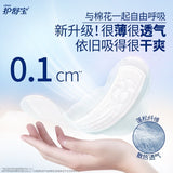 Always Natural Cotton Sanitary Pads 240mm