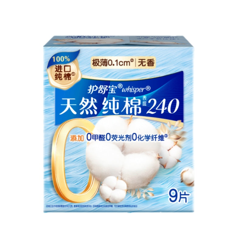 Always Natural Cotton Sanitary Pads 240mm