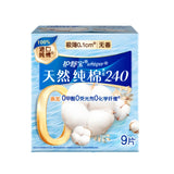 Always Natural Cotton Sanitary Pads 240mm