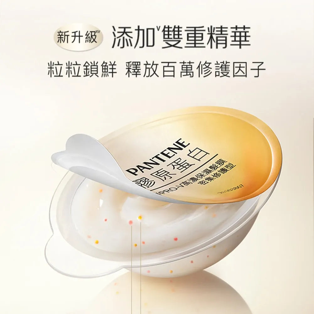 Pantene潘婷深水泡弹高浓发膜滋养型 12ml*8