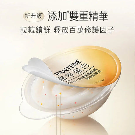Pantene潘婷深水泡弹高浓发膜滋养型 12ml*8
