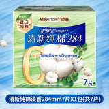 Always清新纯棉日用卫生巾284mm 7枚
