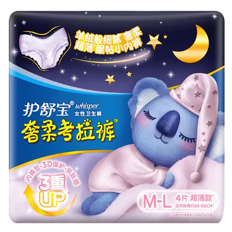 Whisper Always Koala Period Panty Sanitary Pants M-L 2pcs