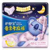 Whisper Always Koala Period Panty Sanitary Pants M-L 2pcs