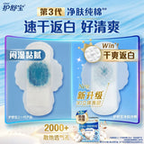 Always护舒宝天然纯棉卫生巾240mm 14pcs