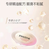 Pantene潘婷护发胶囊精油经典柑橘香 0.7ml*25