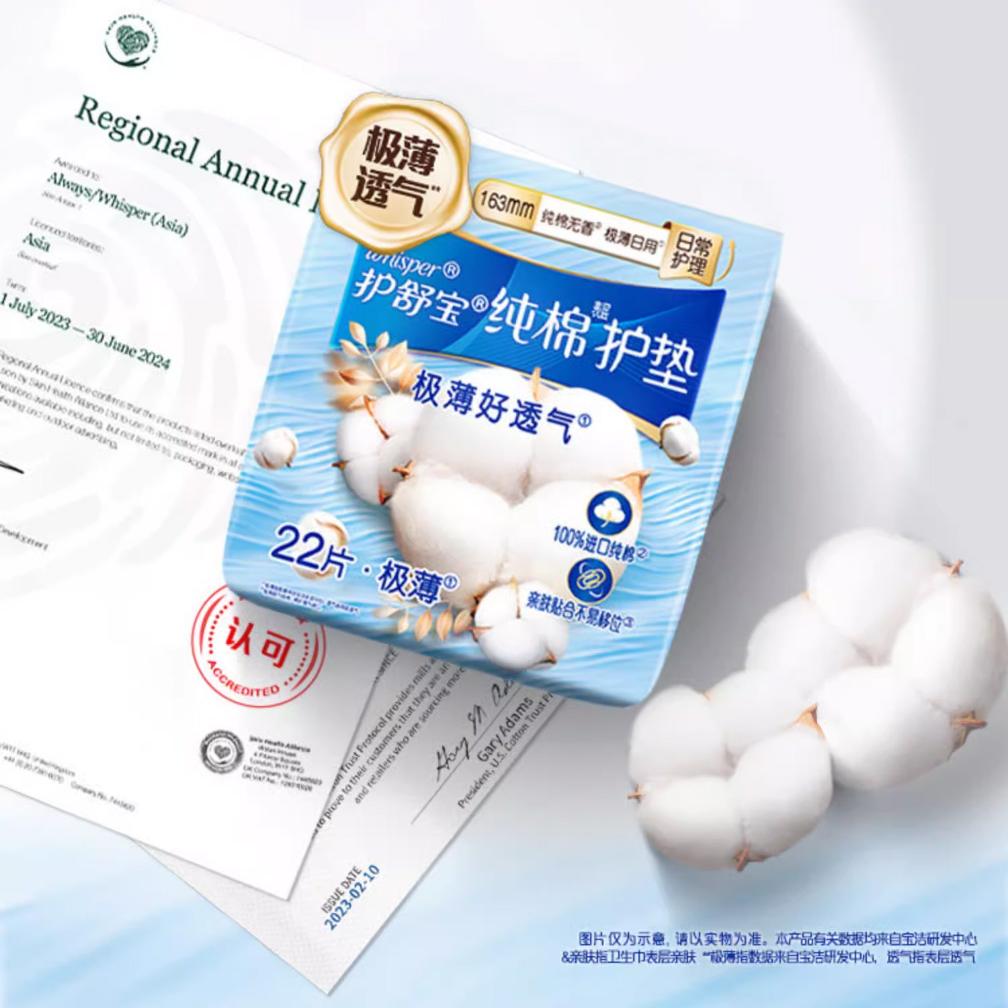 Always Natural Cotton Sanitary Pad 163mm 22pcs