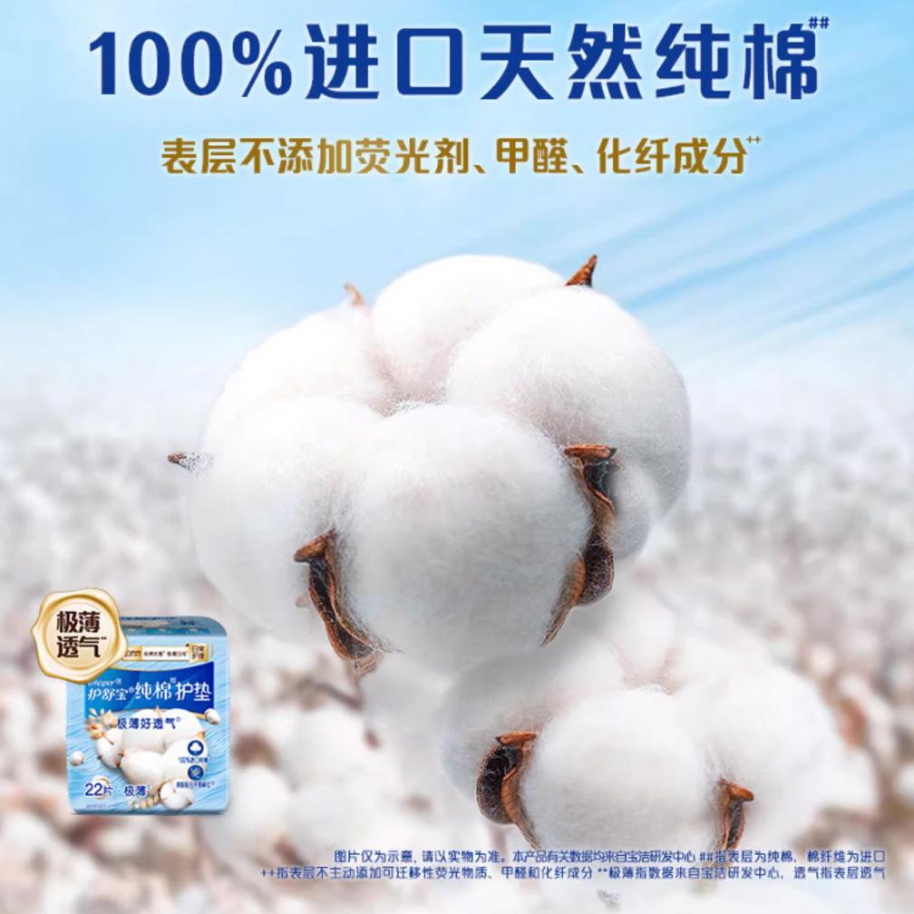 Always Natural Cotton Sanitary Pad 163mm 22pcs