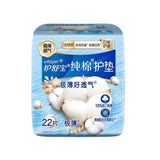 Always Natural Cotton Sanitary Pad 163mm 22pcs