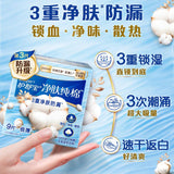 Always Natural Cotton Sanitary Pad 163mm 22pcs