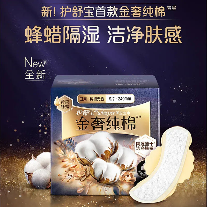 Always护舒宝金奢纯棉日用卫生巾轻薄透气284mm 7片
