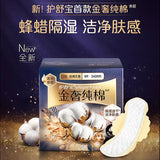 Always护舒宝金奢纯棉日用卫生巾轻薄透气284mm 7片