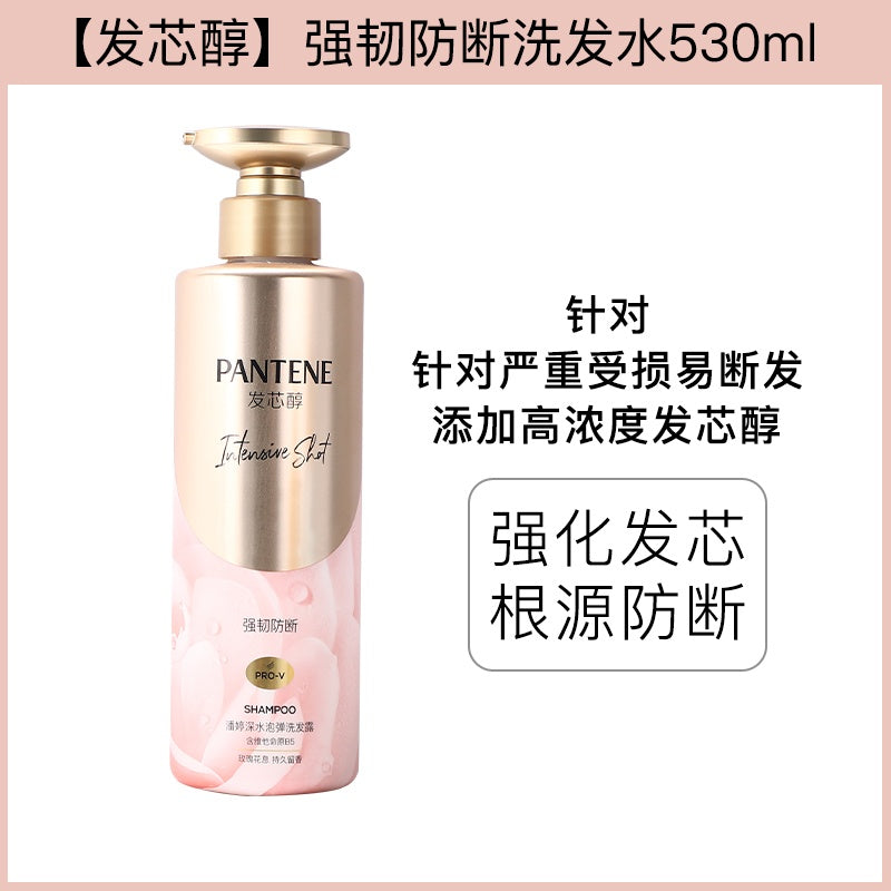 Pantene潘婷深水泡弹洗发露玫瑰赋能型 530g