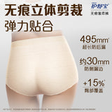 Whisper护舒宝好自在无痕奢柔安睡裤M-L 3枚