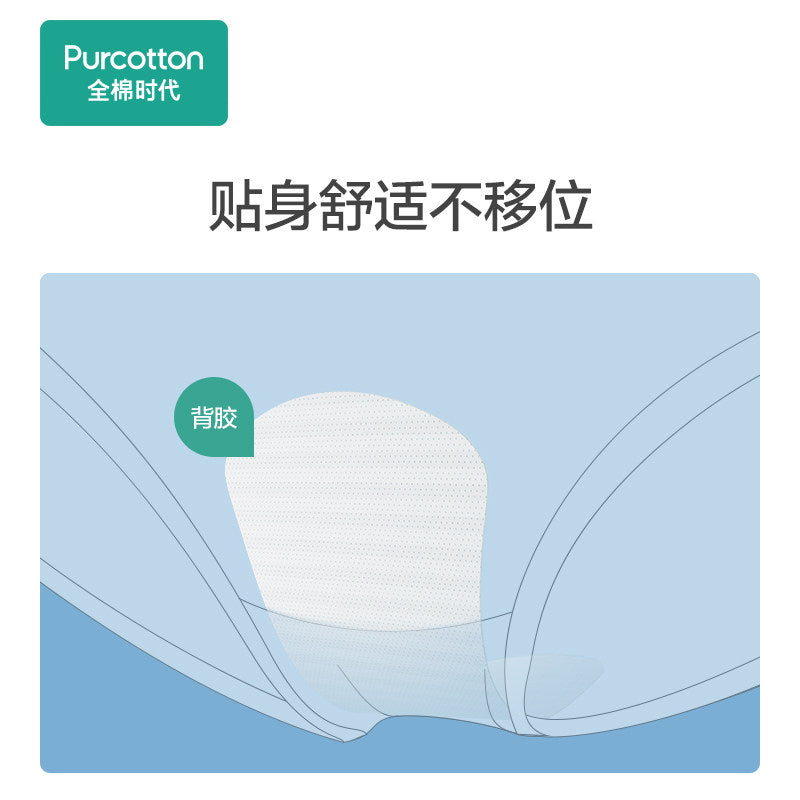 Purcotton Nice Princess Panty Liner Ultra Pad 150mm 20pcs