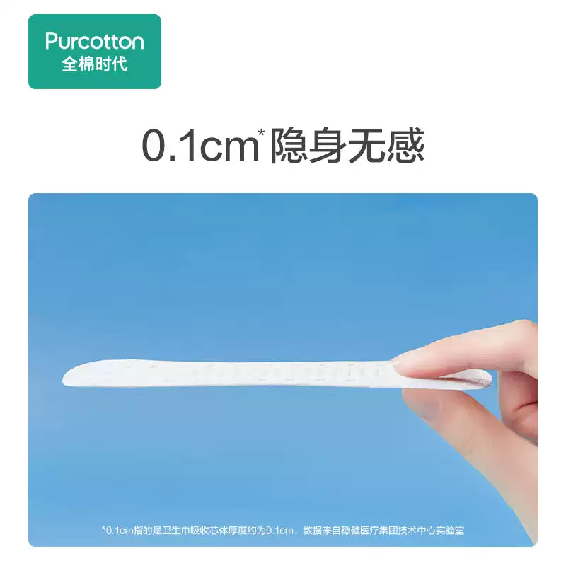 Purcotton Nice Princess Panty Liner Ultra Pad 150mm 20pcs