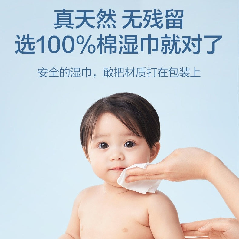 Purcotton全棉时代婴儿棉湿巾 80抽