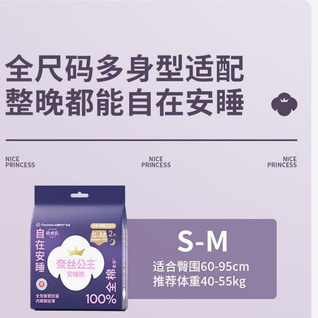 Purcotton Nice Princess Sanitary Pants S-M 2pcs