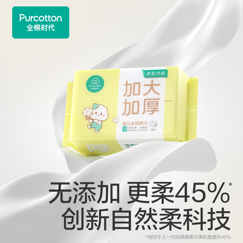 Purcotton全棉时代婴儿全棉柔巾加大加厚 70抽*6
