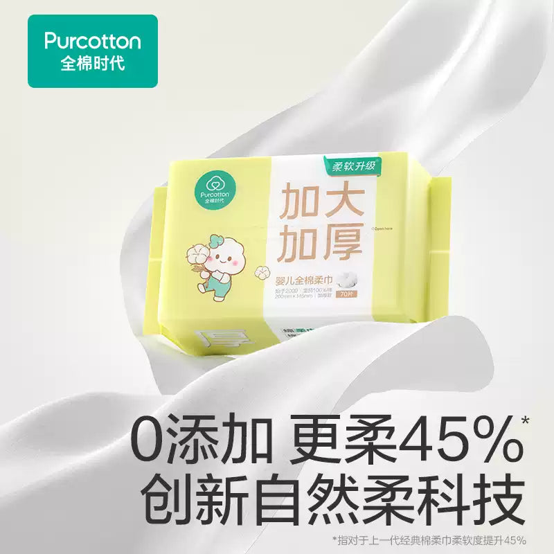 Purcotton全棉时代婴儿全棉柔巾加大加厚 70抽