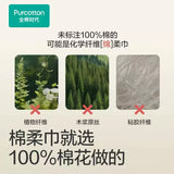 Purcotton全棉时代婴儿全棉柔巾加大加厚 70抽
