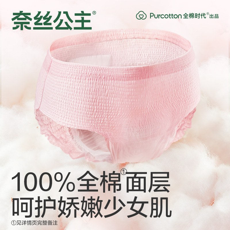 Purcotton全棉时代奈丝公主少女裤S码 2片