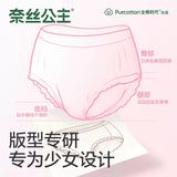 Purcotton全棉时代奈丝公主少女裤S码 2片