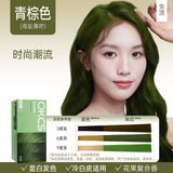 OKCS菁彩植物染发霜青棕色 80g*2