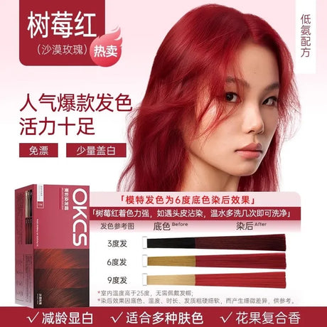 OKCS Brilliant Hair Color Cream Raspberry Rose 80g*2