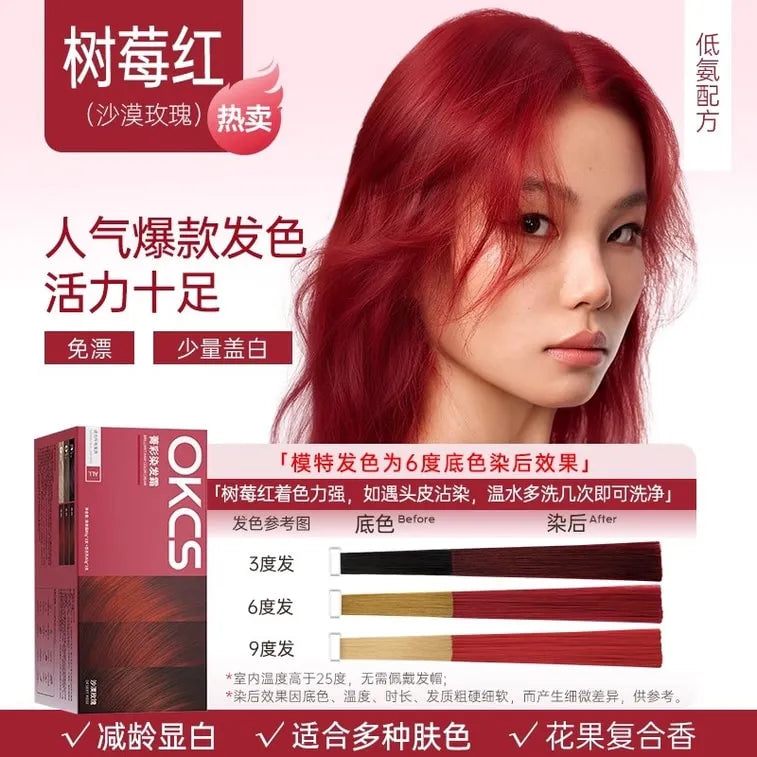 OKCS菁彩染发霜树莓红 80g*2