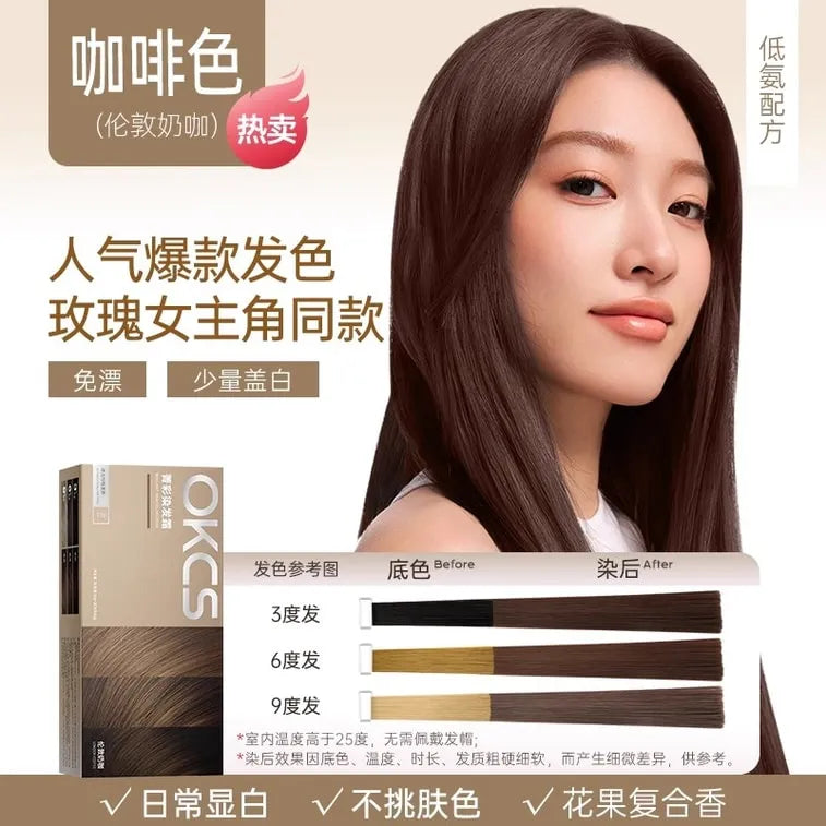 OKCS菁彩植物染发霜咖啡色