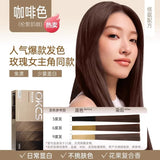 OKCS菁彩植物染发霜咖啡色